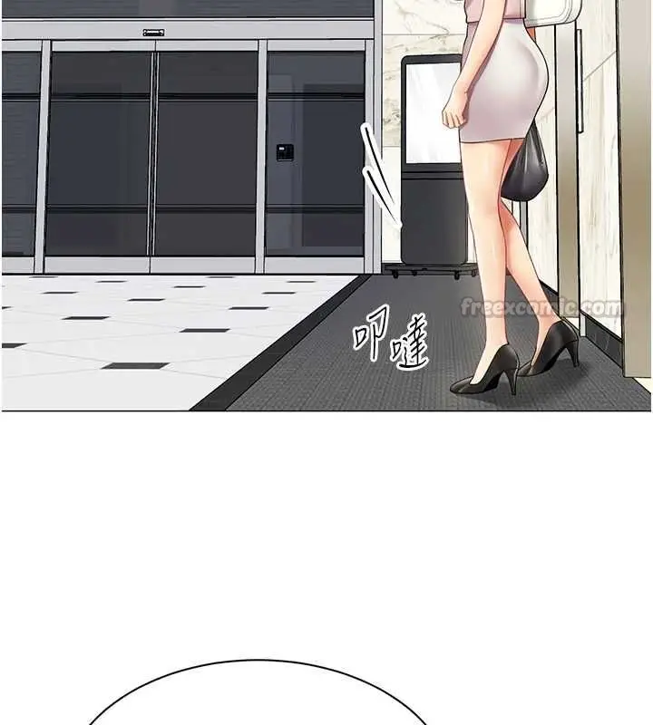 漫画《女同事太犯规》第37话第15张图