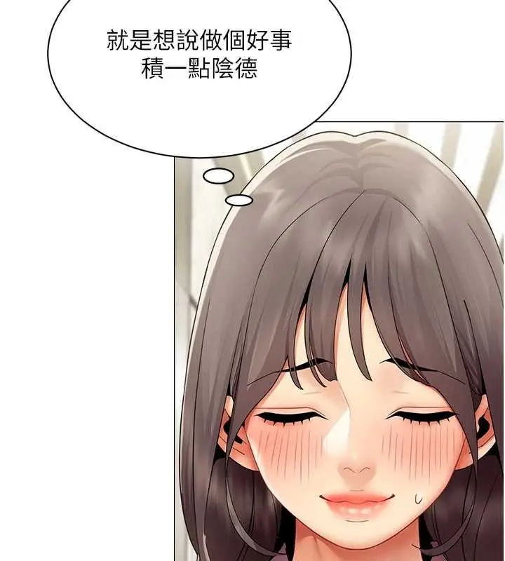 漫画《女同事太犯规》第37话第16张图
