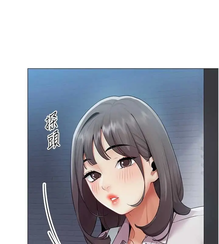 漫画《女同事太犯规》第37话第19张图