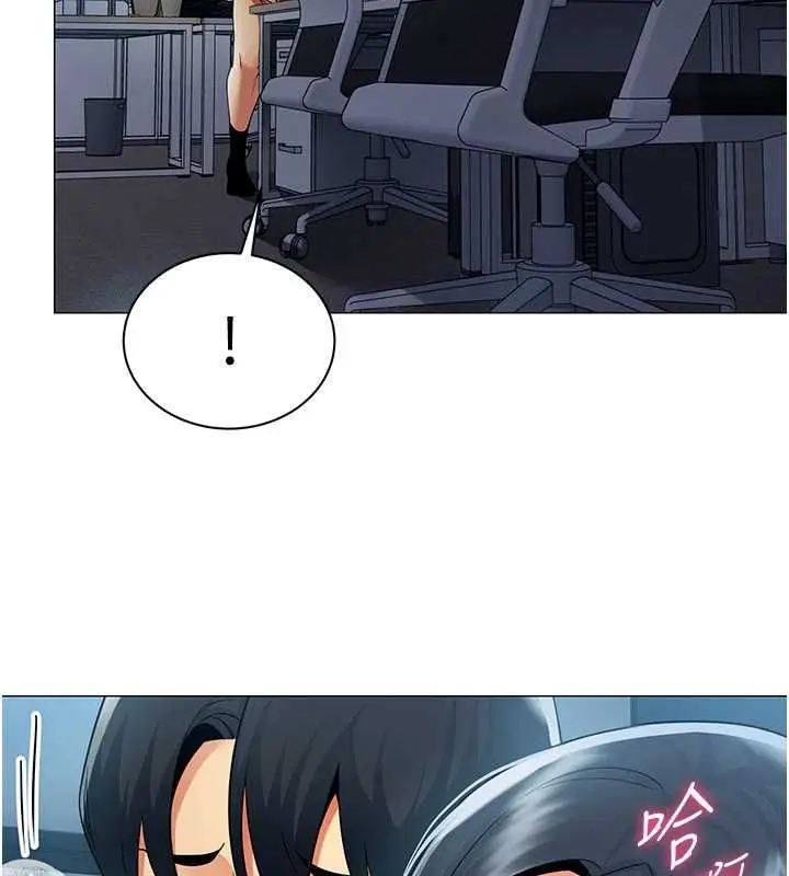漫画《女同事太犯规》第37话第2张图