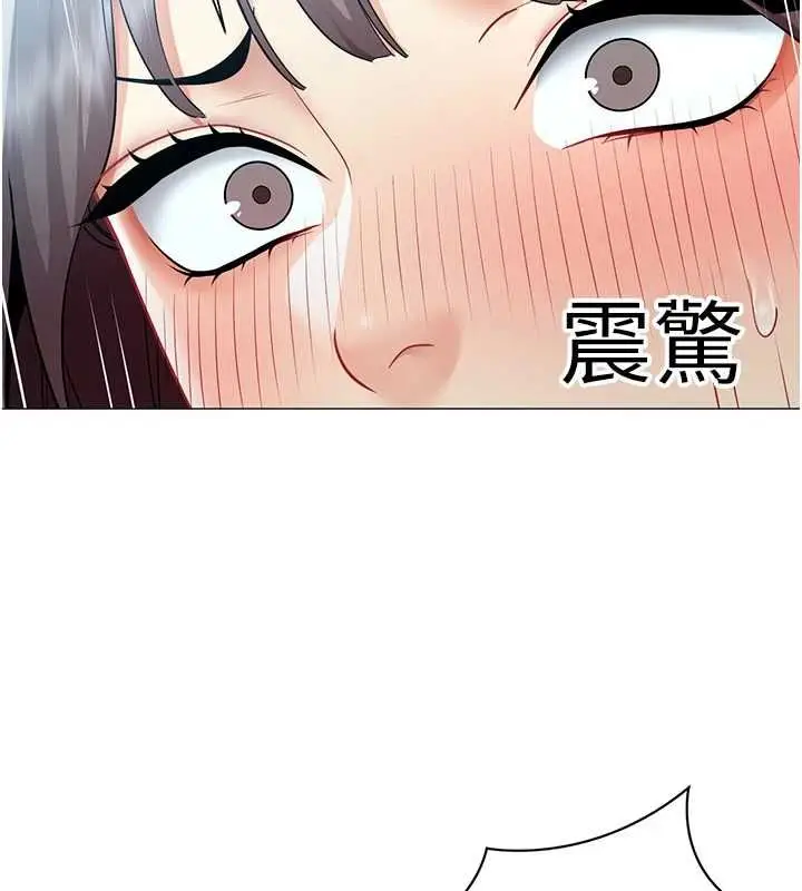 漫画《女同事太犯规》第37话第21张图