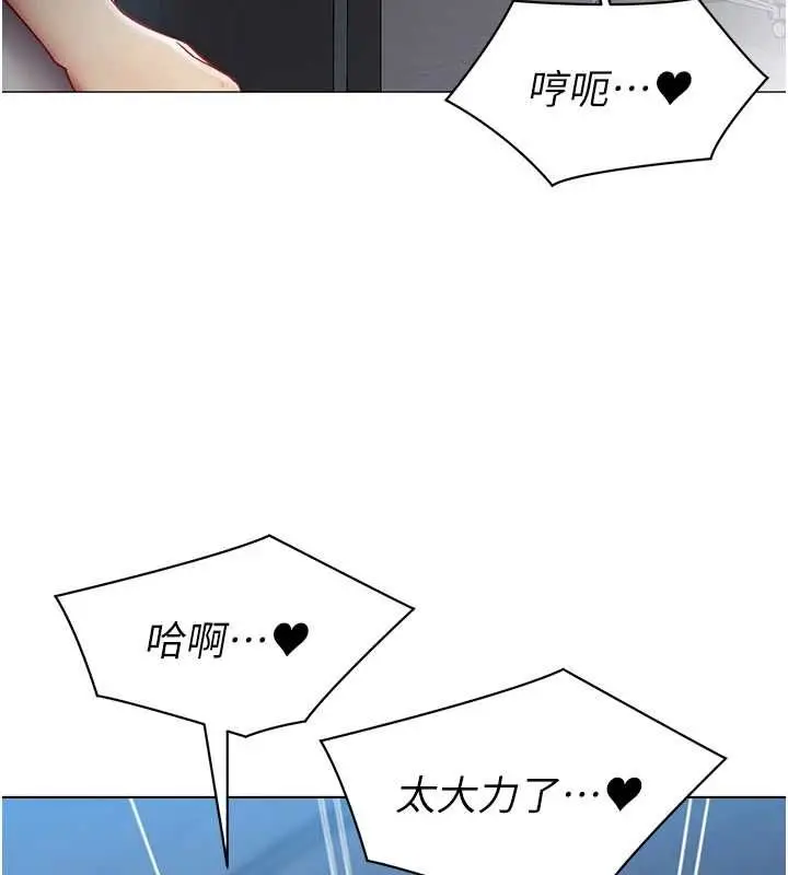 漫画《女同事太犯规》第37话第23张图