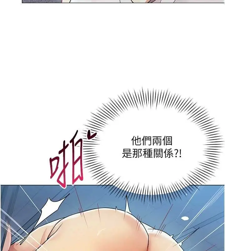 漫画《女同事太犯规》第37话第27张图