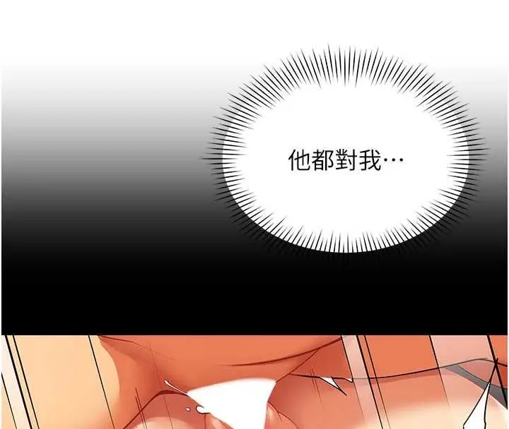 漫画《女同事太犯规》第37话第29张图