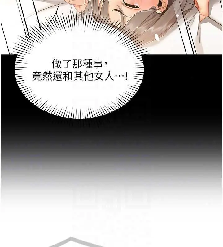 漫画《女同事太犯规》第37话第31张图
