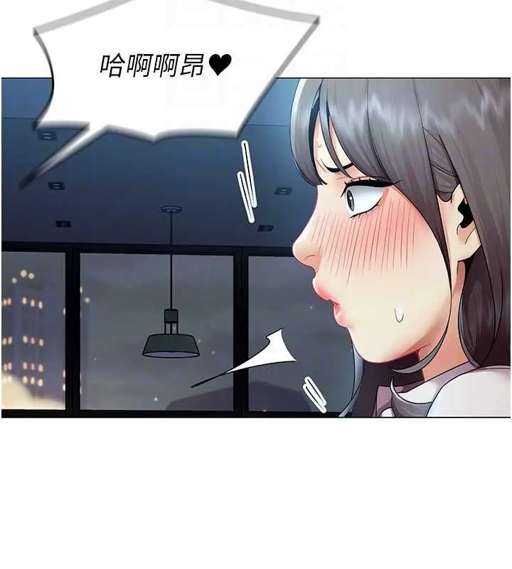 漫画《女同事太犯规》第37话第32张图