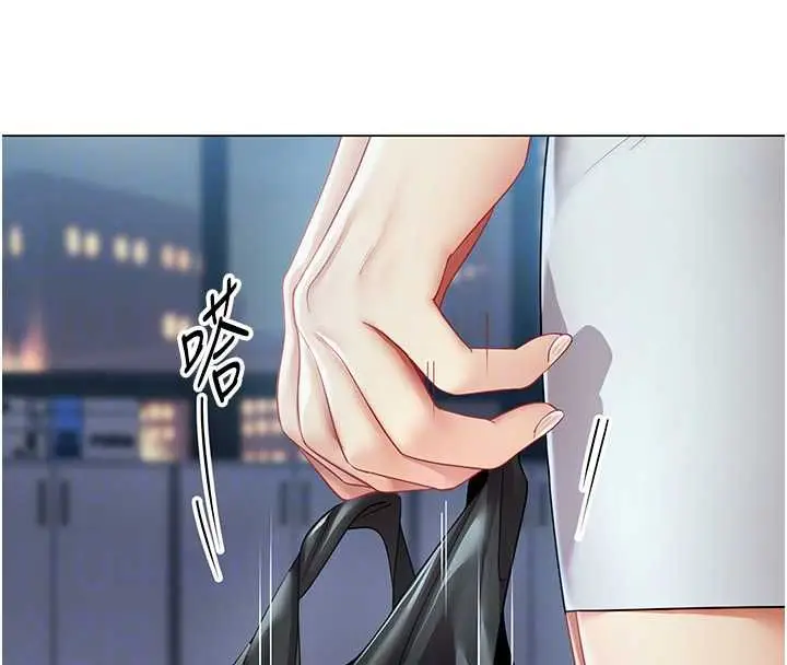 漫画《女同事太犯规》第37话第33张图