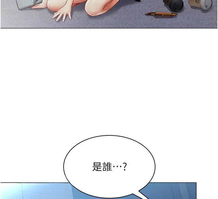 漫画《女同事太犯规》第37话第37张图