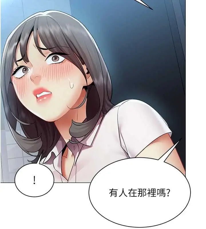 漫画《女同事太犯规》第37话第38张图