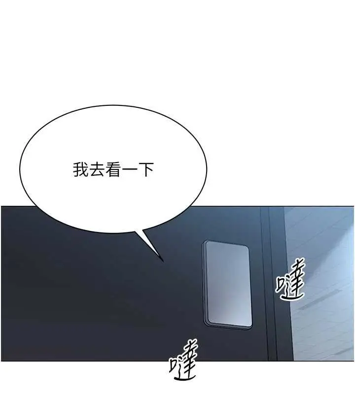 漫画《女同事太犯规》第37话第39张图