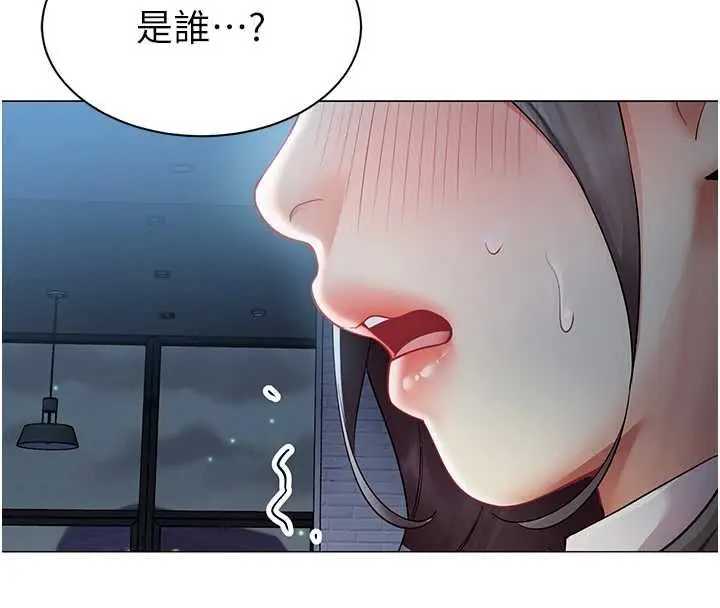 漫画《女同事太犯规》第37话第4张图