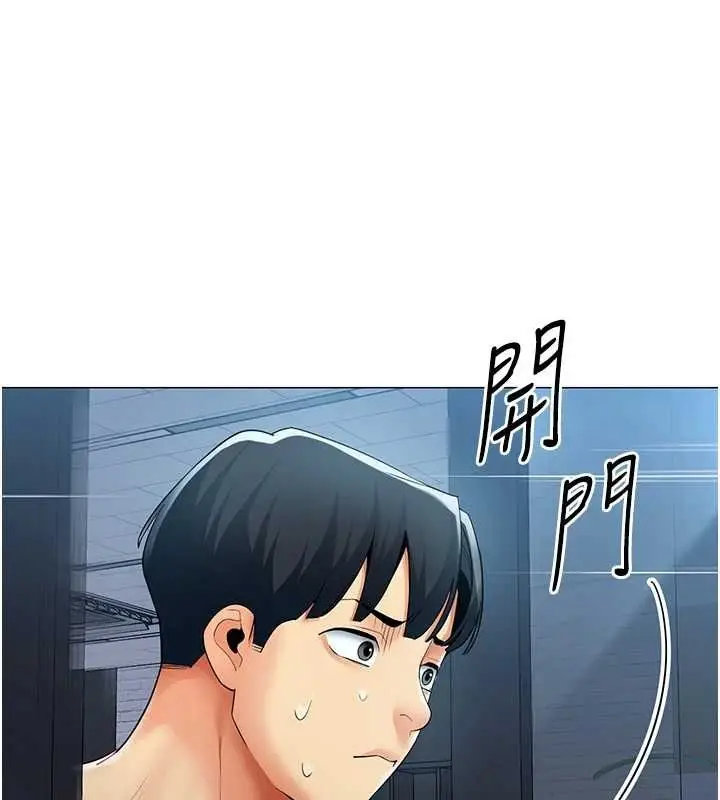 漫画《女同事太犯规》第37话第40张图