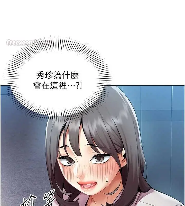 漫画《女同事太犯规》第37话第45张图