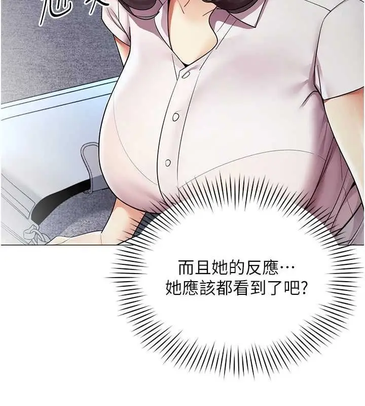 漫画《女同事太犯规》第37话第46张图