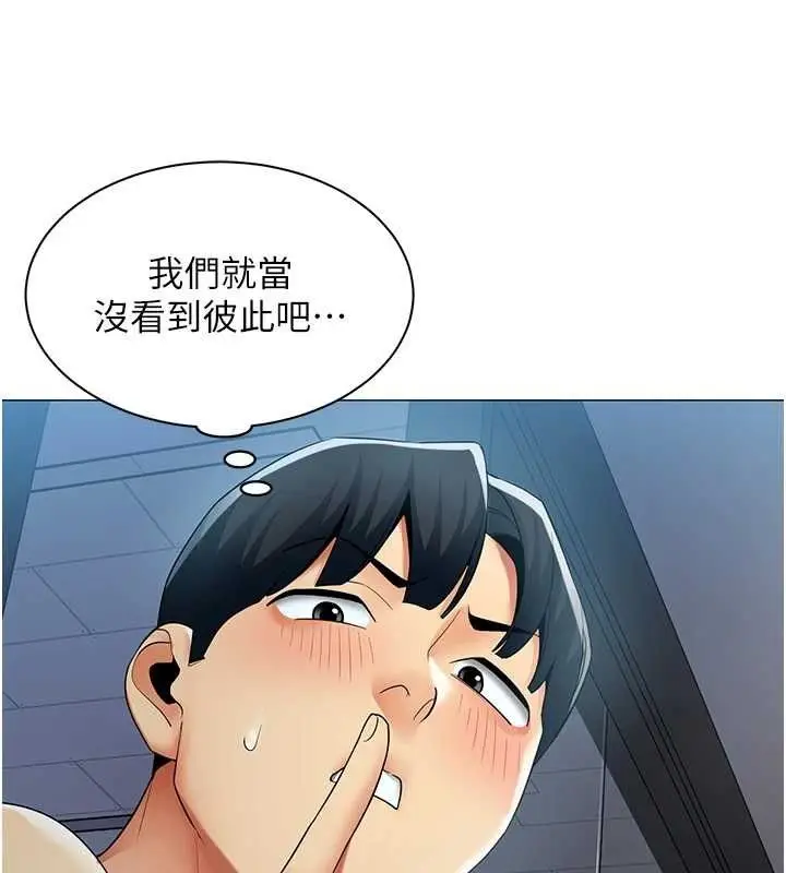 漫画《女同事太犯规》第37话第47张图