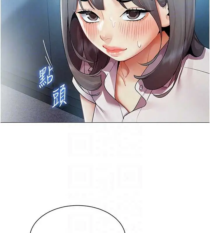 漫画《女同事太犯规》第37话第49张图