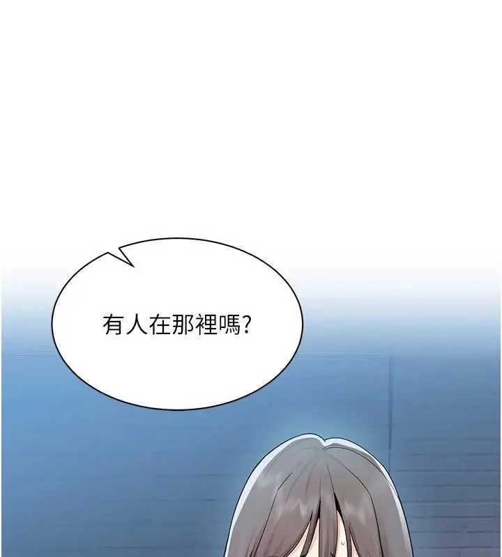 漫画《女同事太犯规》第37话第5张图