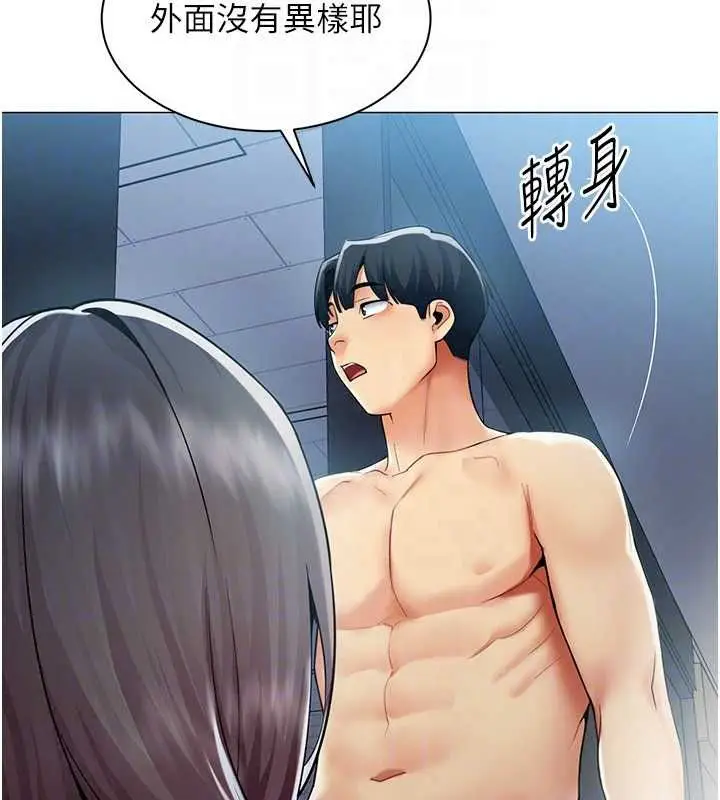 漫画《女同事太犯规》第37话第50张图