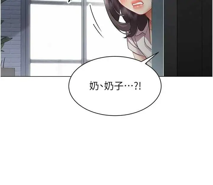 漫画《女同事太犯规》第37话第54张图