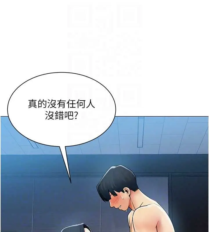 漫画《女同事太犯规》第37话第59张图