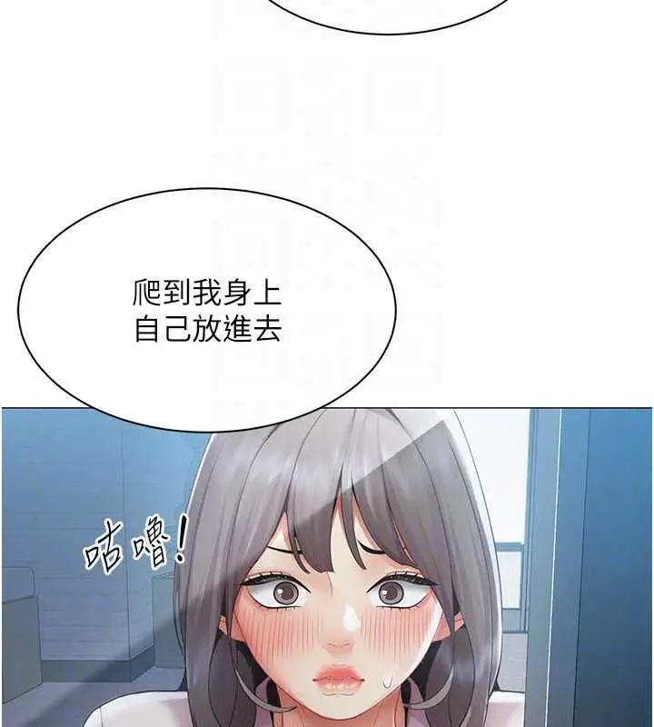 漫画《女同事太犯规》第37话第61张图