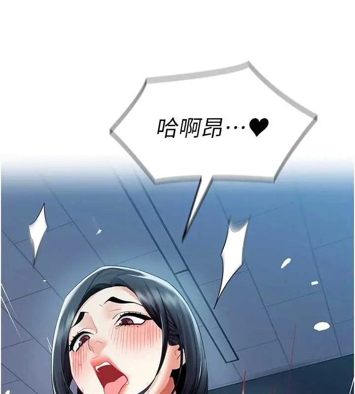 漫画《女同事太犯规》第37话第64张图