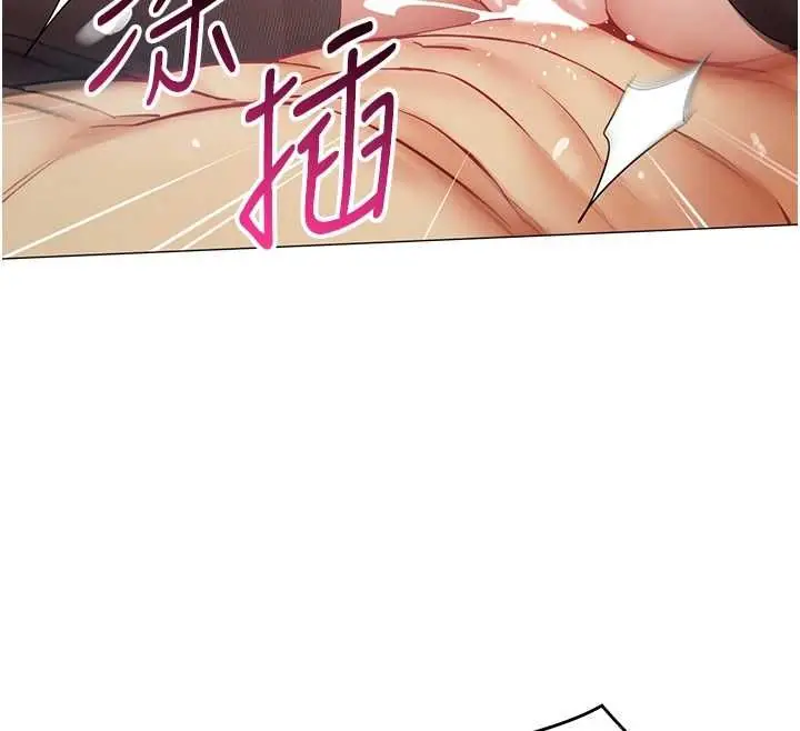 漫画《女同事太犯规》第37话第66张图