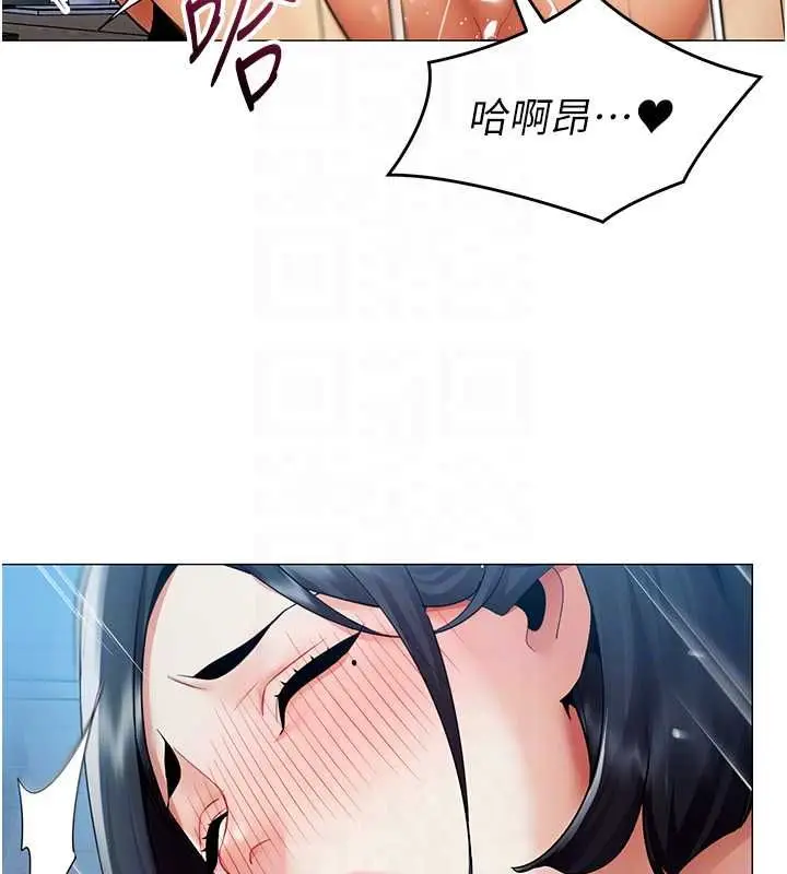 漫画《女同事太犯规》第37话第68张图