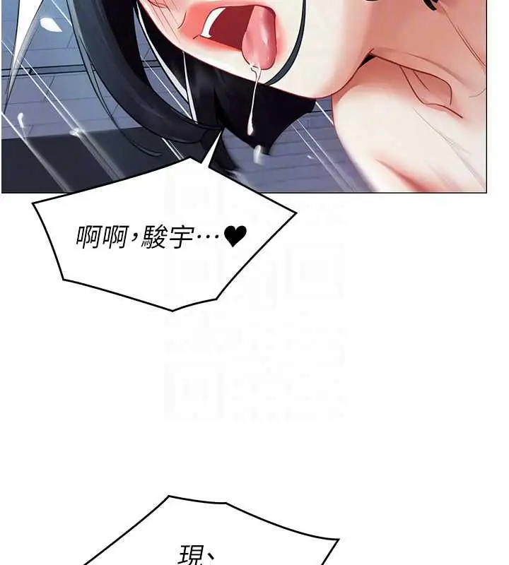 漫画《女同事太犯规》第37话第69张图