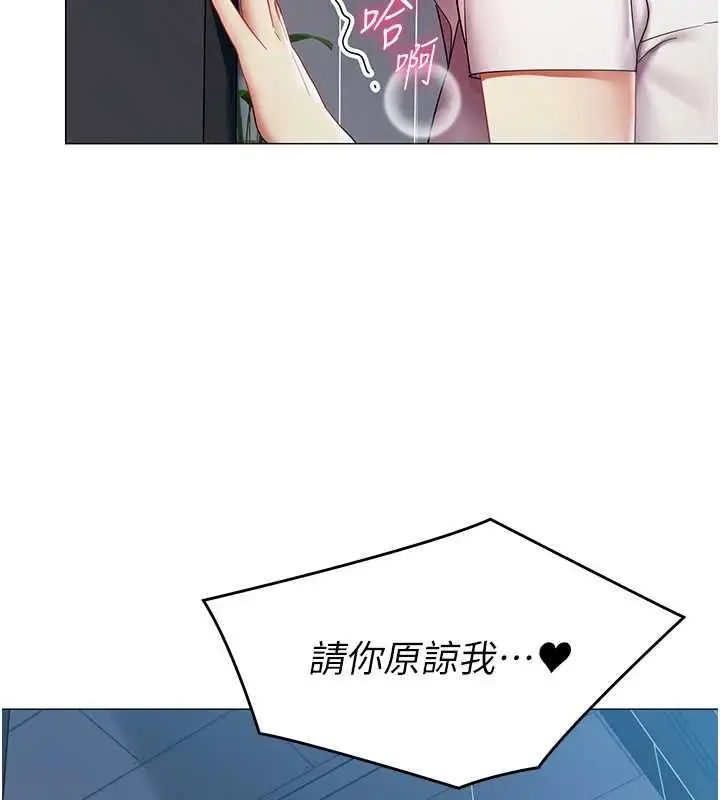 漫画《女同事太犯规》第37话第71张图