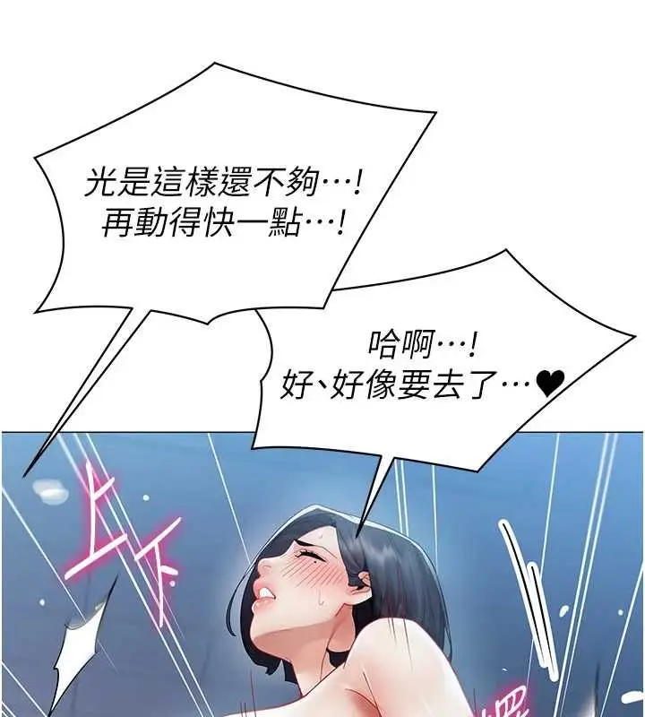 漫画《女同事太犯规》第37话第74张图