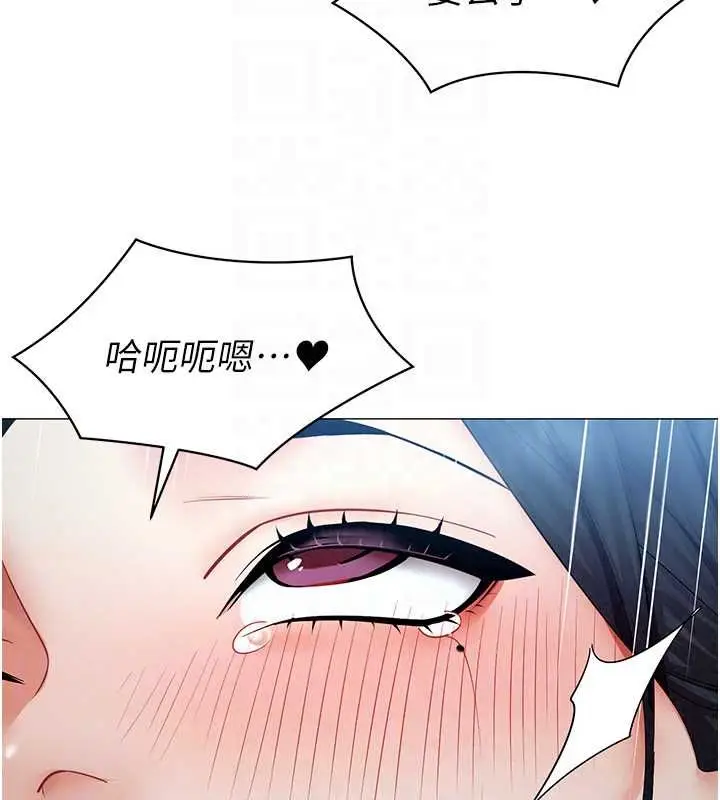 漫画《女同事太犯规》第37话第79张图