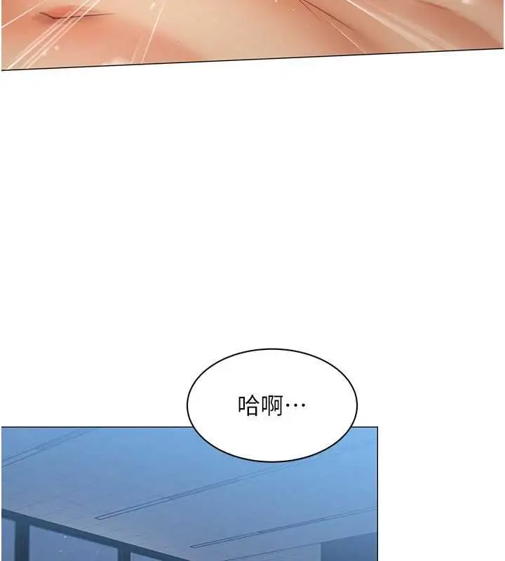 漫画《女同事太犯规》第37话第83张图