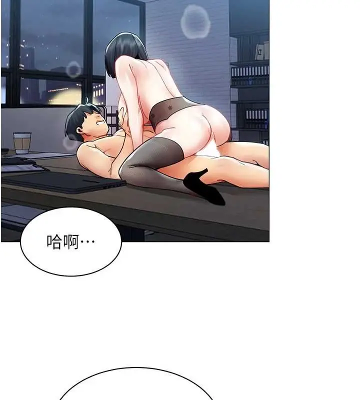 漫画《女同事太犯规》第37话第84张图