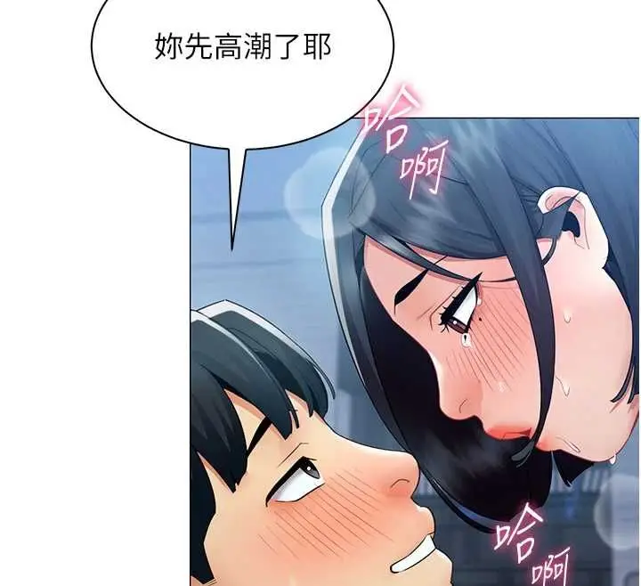 漫画《女同事太犯规》第37话第85张图