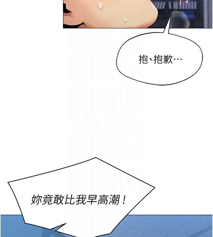 漫画《女同事太犯规》第37话第86张图