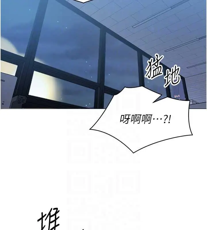 漫画《女同事太犯规》第37话第87张图