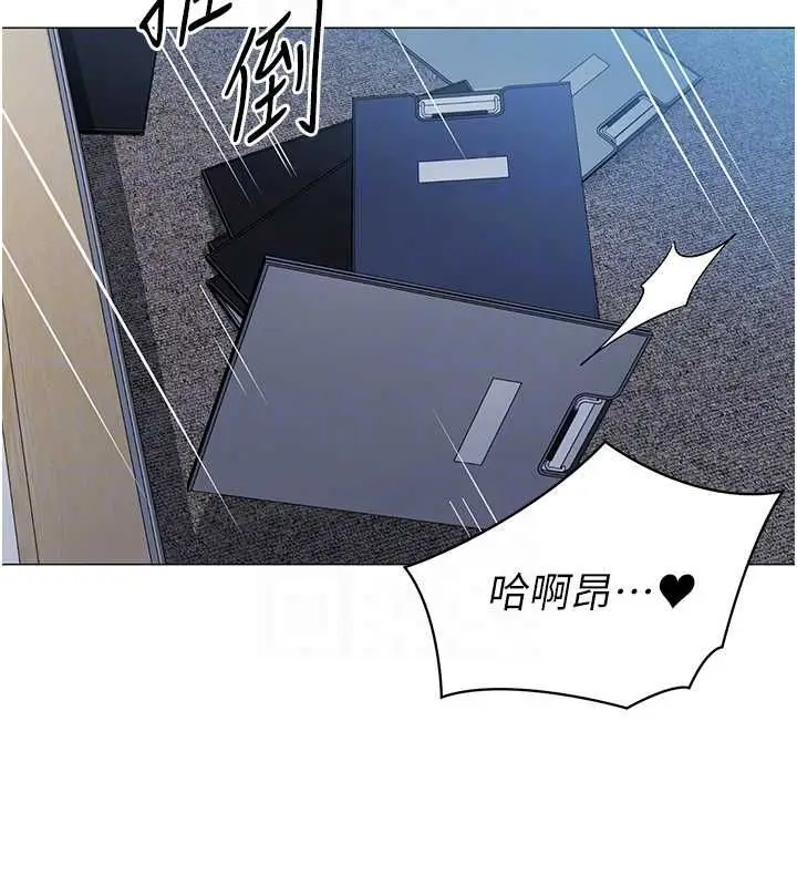 漫画《女同事太犯规》第37话第88张图