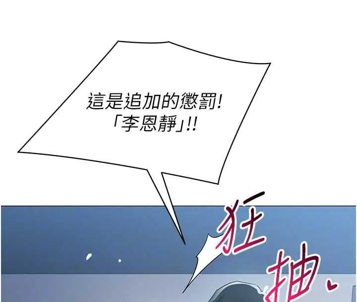 漫画《女同事太犯规》第37话第89张图