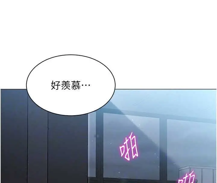 漫画《女同事太犯规》第37话第96张图