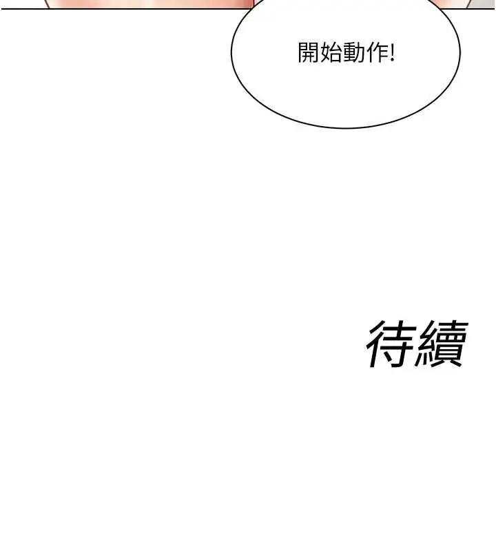 漫画《女同事太犯规》第38话第100张图