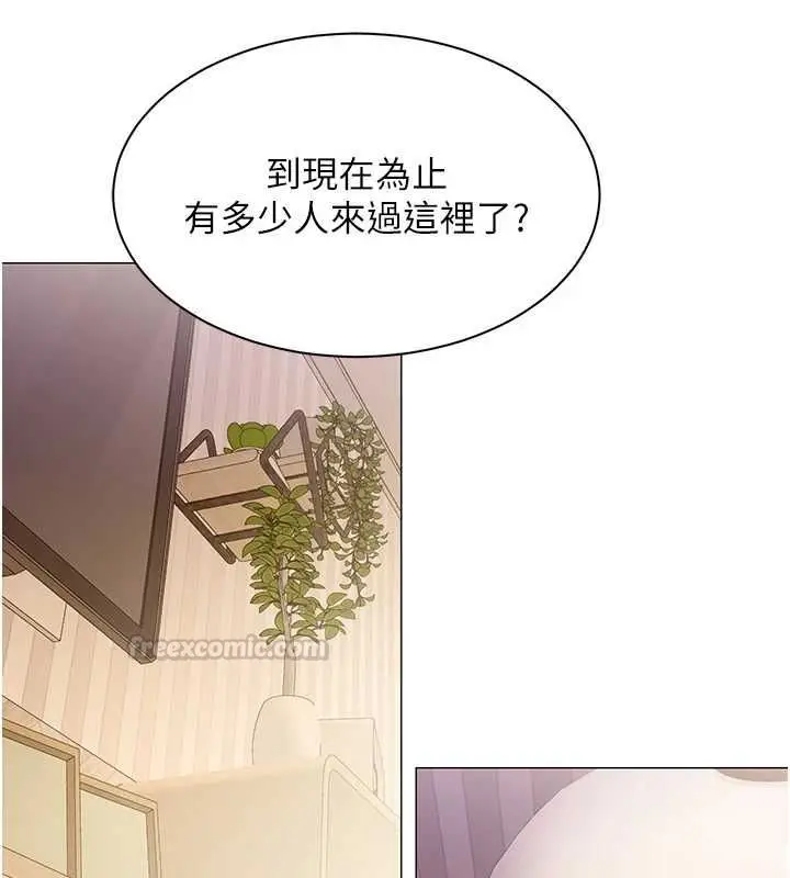 漫画《女同事太犯规》第38话第15张图