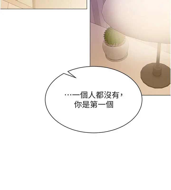 漫画《女同事太犯规》第38话第16张图