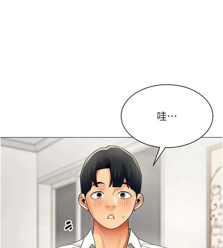 漫画《女同事太犯规》第38话第2张图