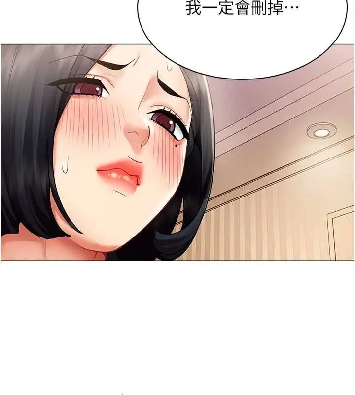 漫画《女同事太犯规》第38话第22张图