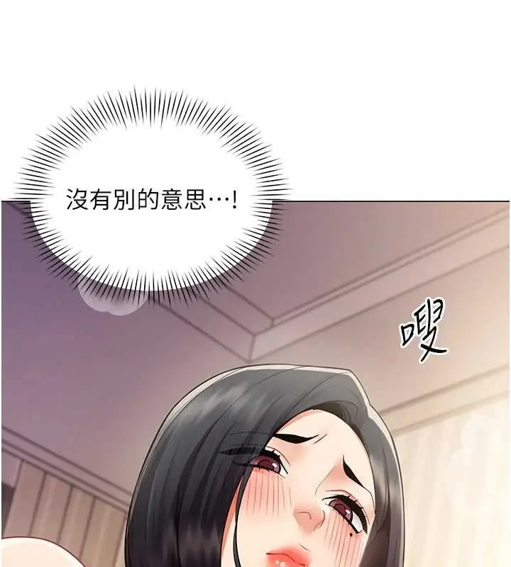 漫画《女同事太犯规》第38话第25张图