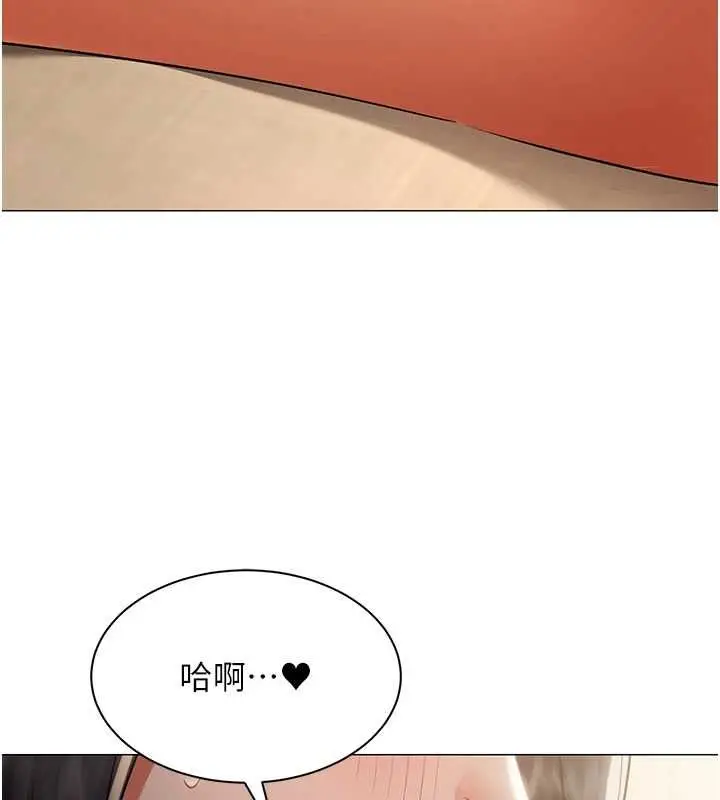 漫画《女同事太犯规》第38话第27张图