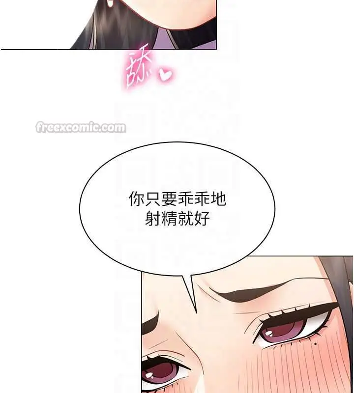 漫画《女同事太犯规》第38话第30张图