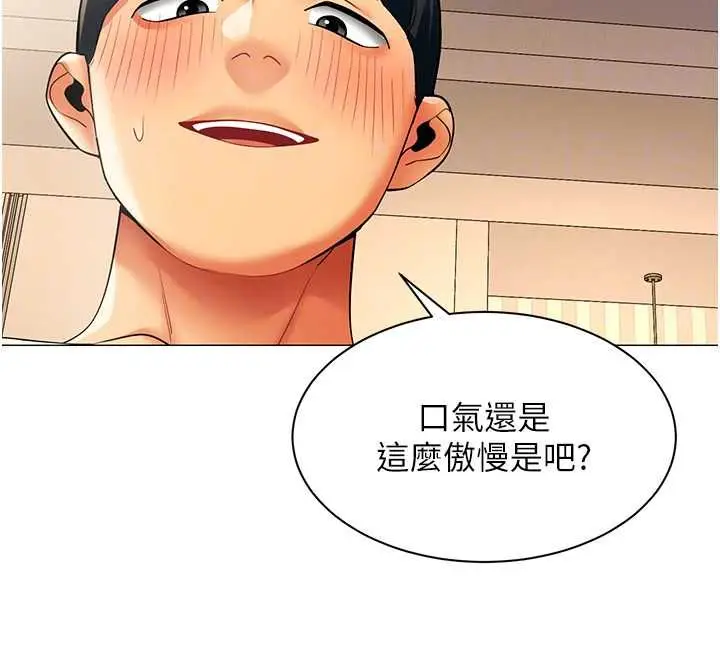 漫画《女同事太犯规》第38话第32张图