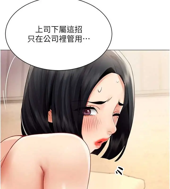 漫画《女同事太犯规》第38话第35张图